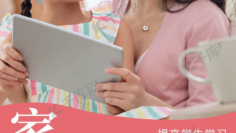 如何选择优质的网络课程平台？揭秘优质网络课程平台的四大标准
