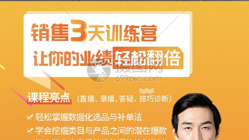 揭秘线上课程加盟合同中的常见陷阱
